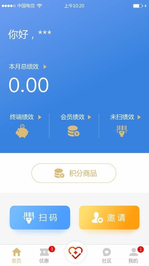 健康365截图