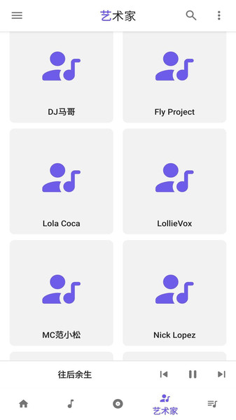 安果音乐播放器截图