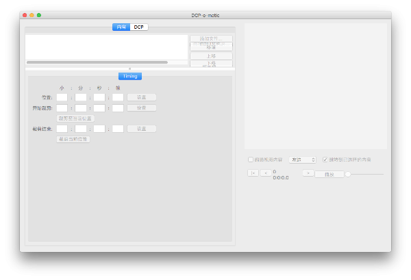 DCP o matic Mac截图