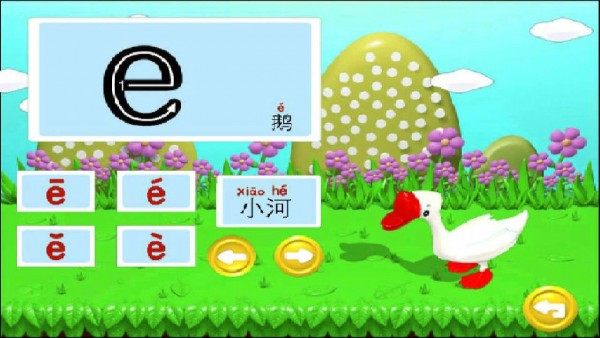 宝宝学拼音识字电脑版截图