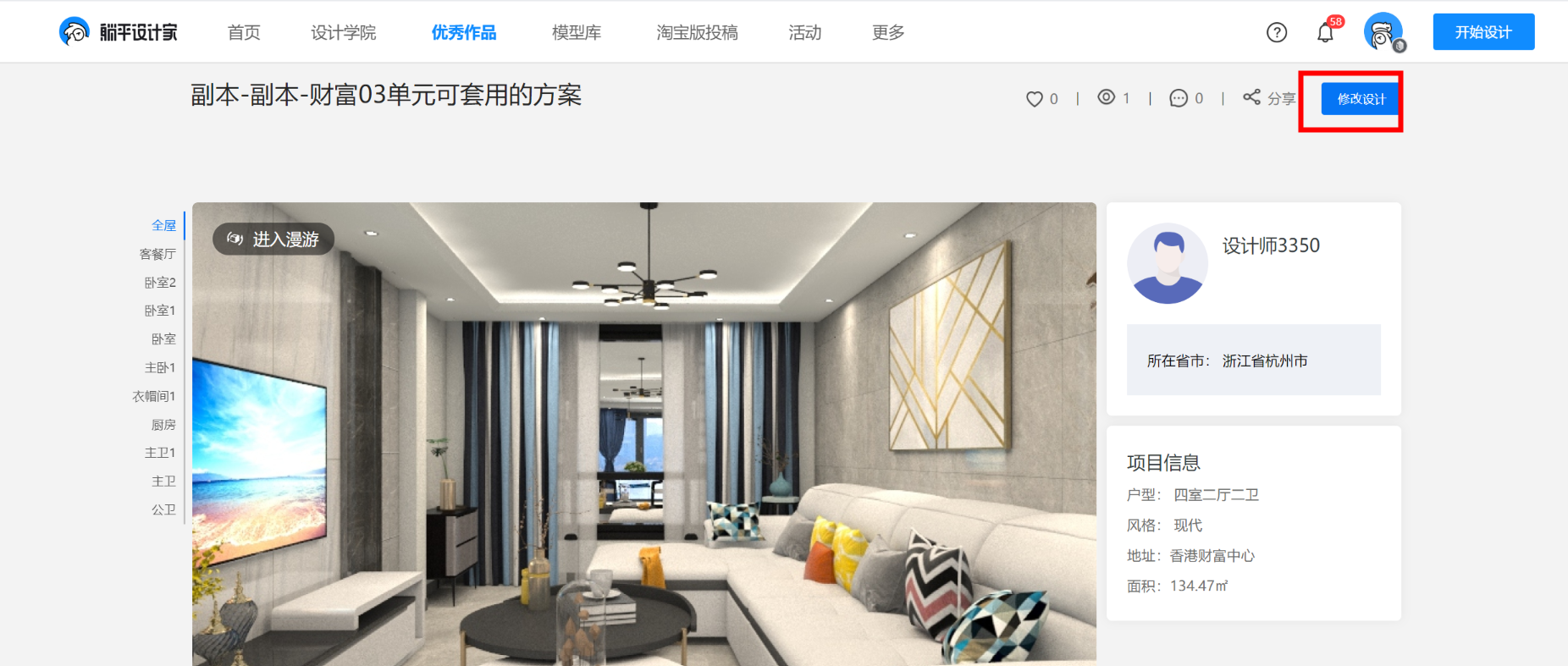 躺平设计家for Mac截图