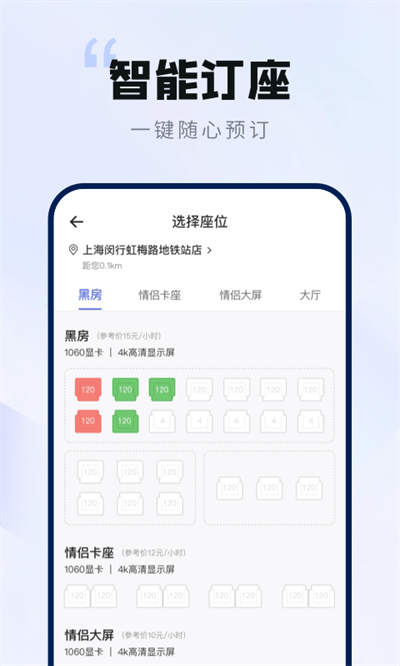 网鱼网咖截图