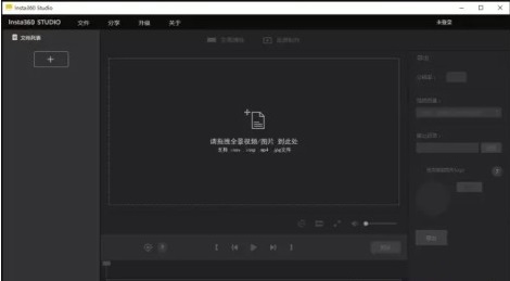 Insta360 Studio Mac截图