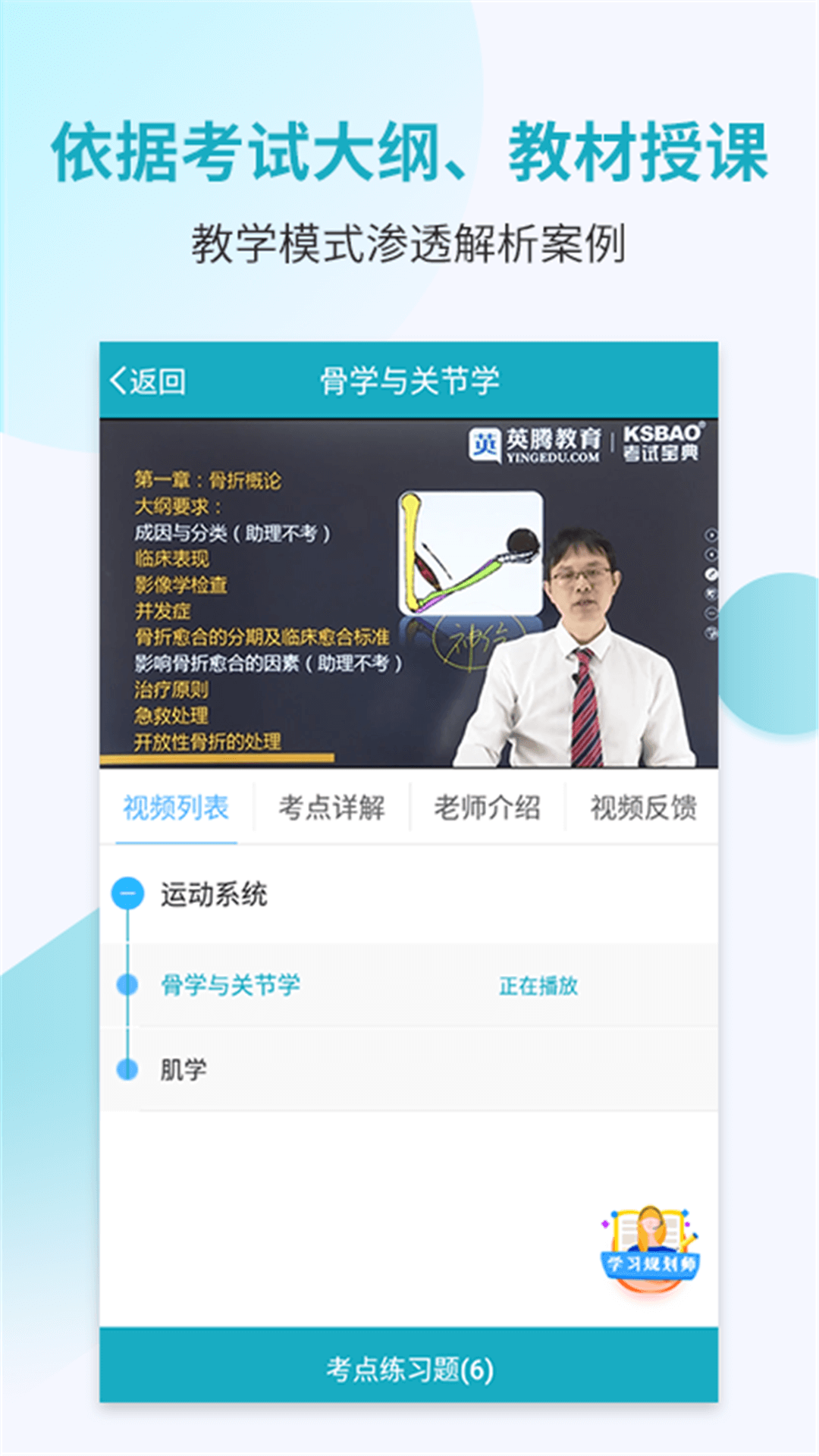 执业医师考试宝典截图