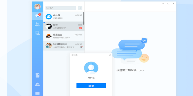 超星学习通截图