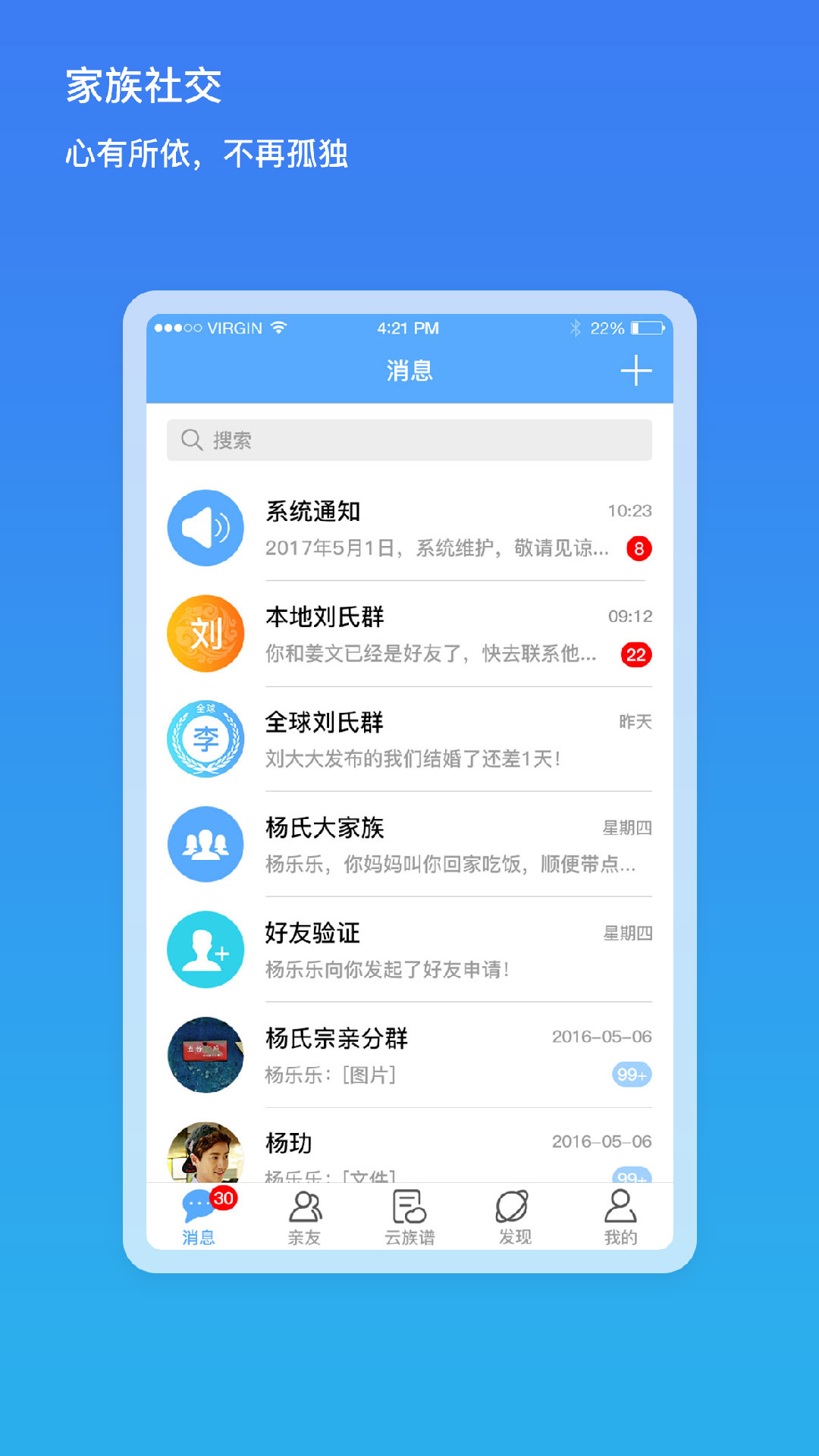 我是谁 我是谁截图