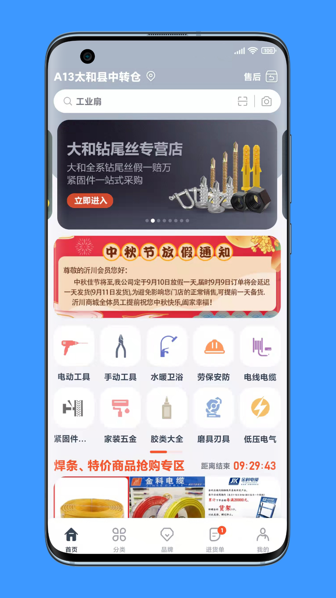 沂川商城截图