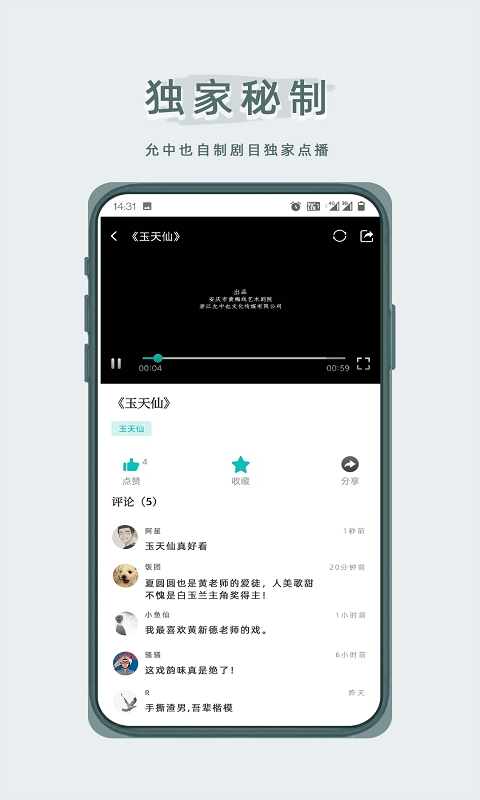 峰剧场 峰剧场截图