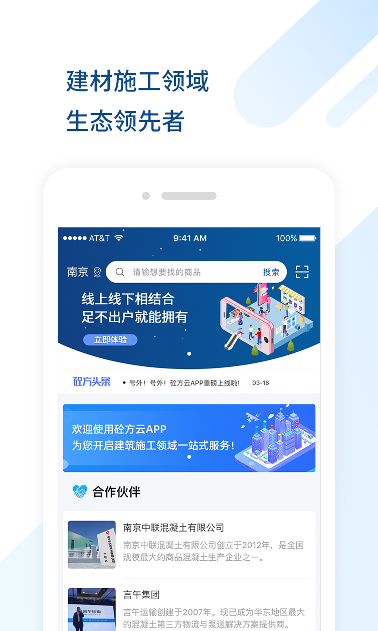砼方云截图