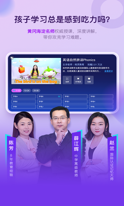 格灵课堂 格灵课堂截图