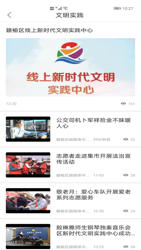 赣榆发布 赣榆发布截图