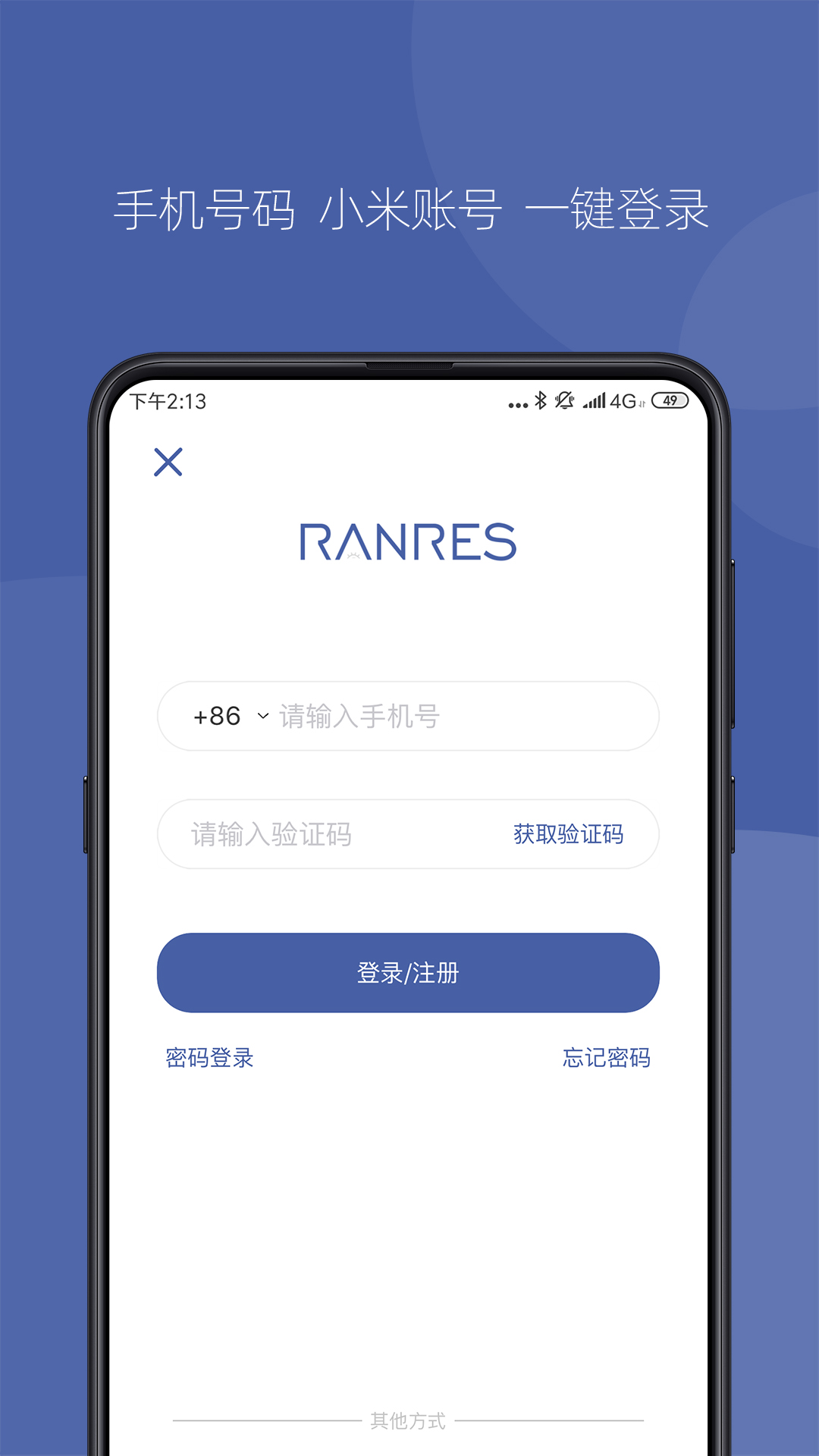 冉物 冉物截图