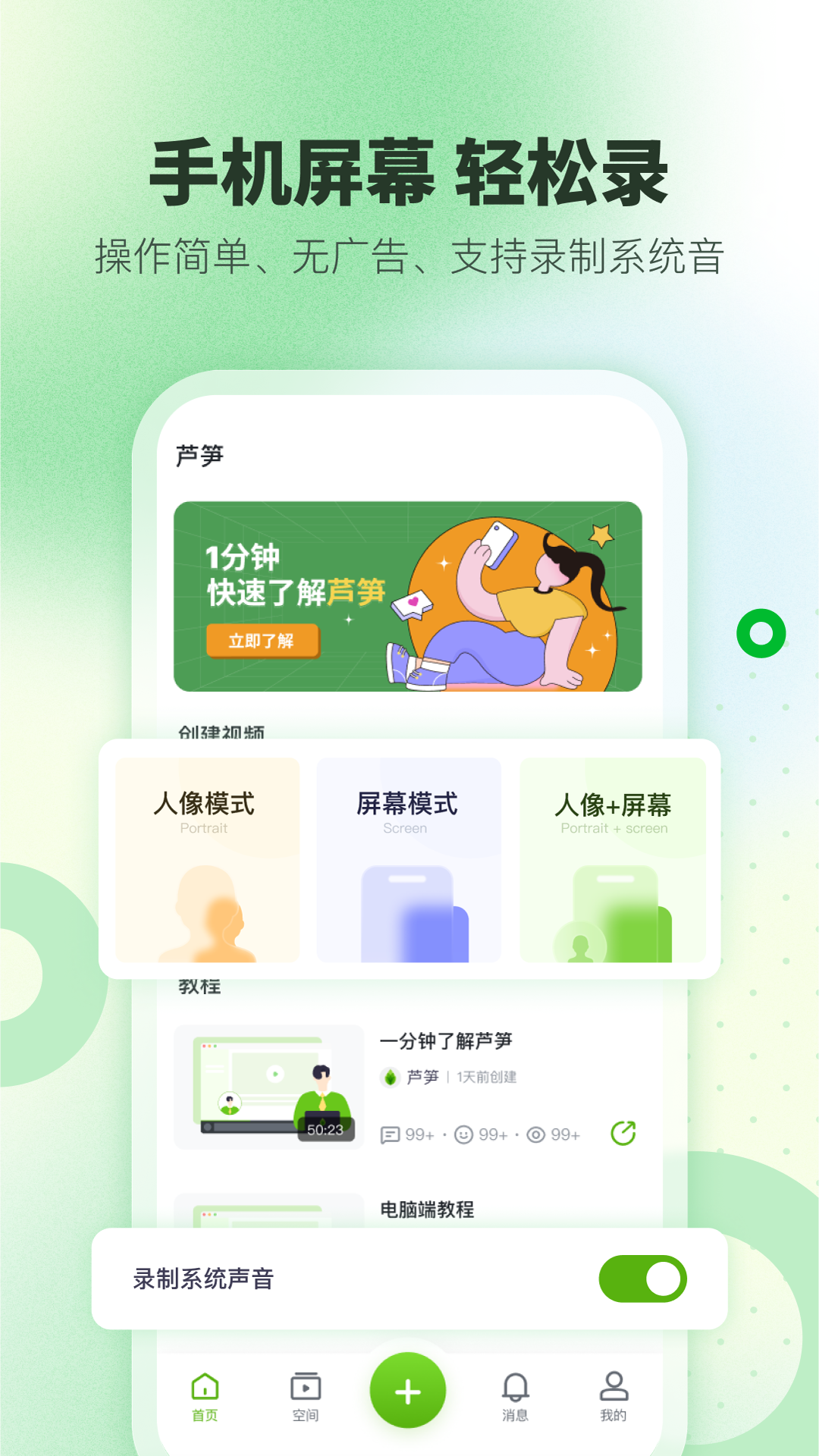 芦笋 芦笋截图