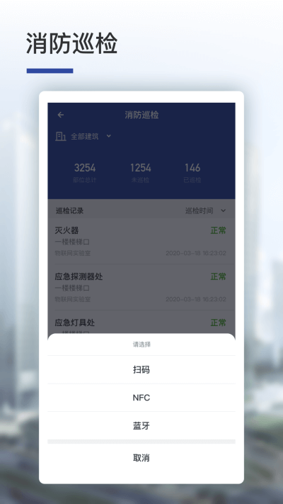 消安通 消安通截图