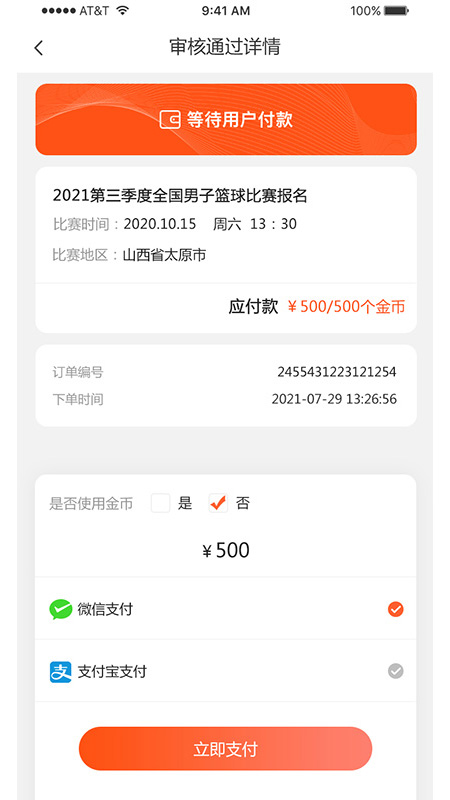 捷登体育截图