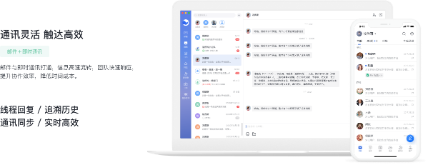 网易灵犀办公for Mac截图