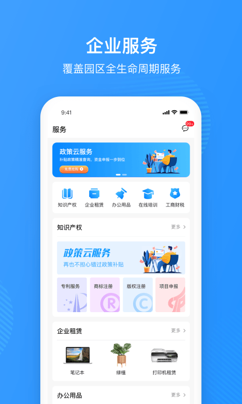 园圈截图