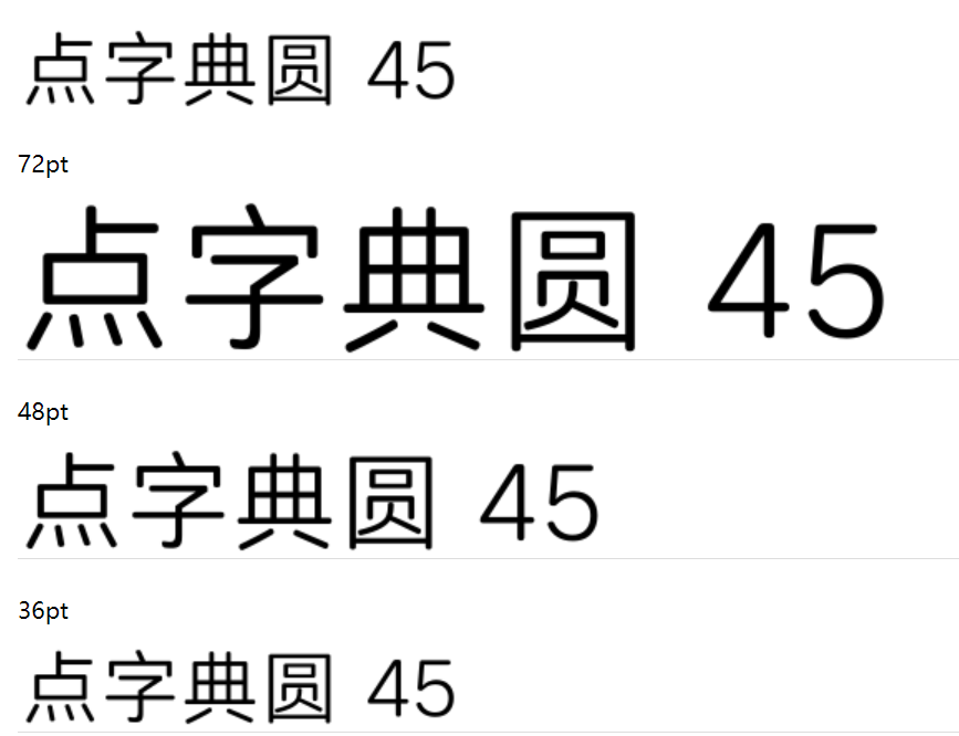 点字典圆 45截图