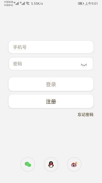 掌上智生活截图
