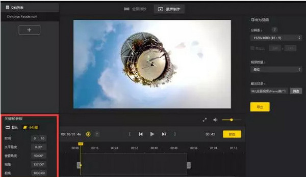 Insta360 Studio Mac截图