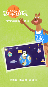 Starkids儿童英语电脑版截图