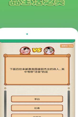 学乐诗词电脑版截图