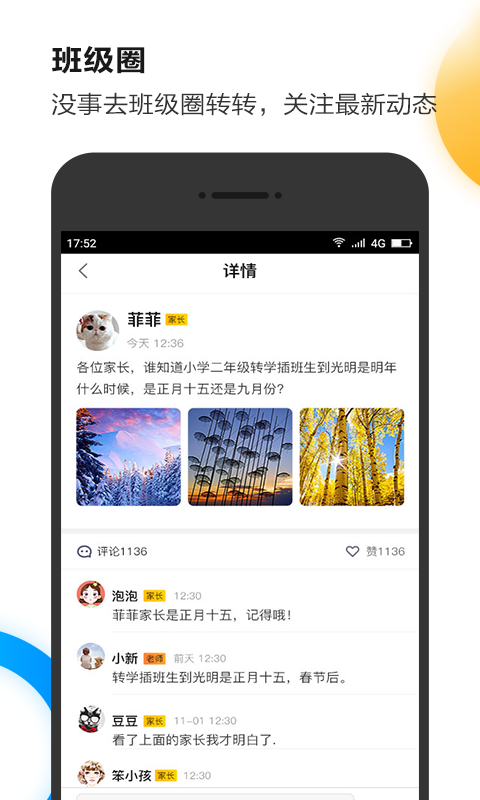 U学在线电脑版截图