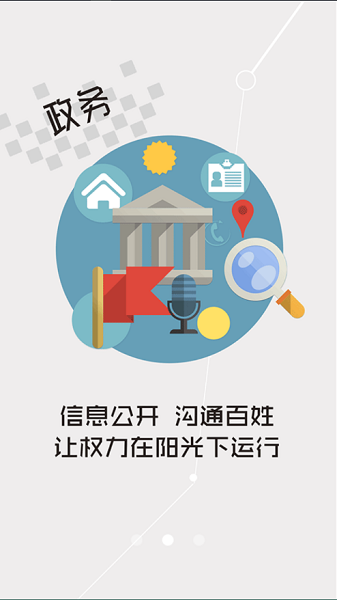 云上松滋截图