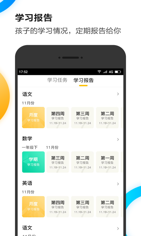 U学在线电脑版截图