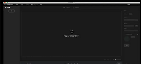 Insta360 Studio Mac截图