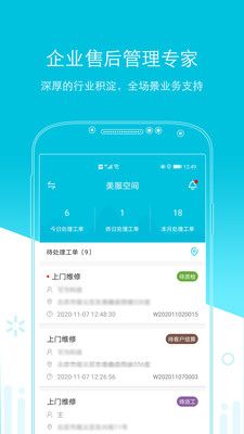 易售后截图