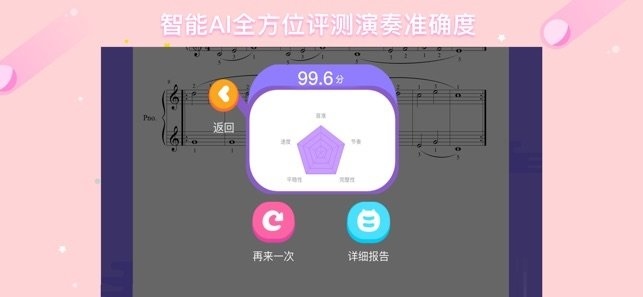 小叶子爱练琴电脑版截图