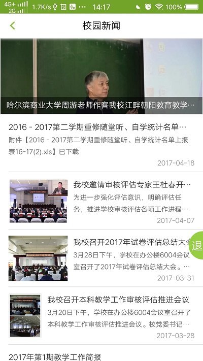 M黑科技电脑版截图