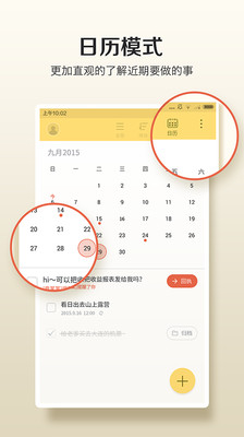 轻醒截图