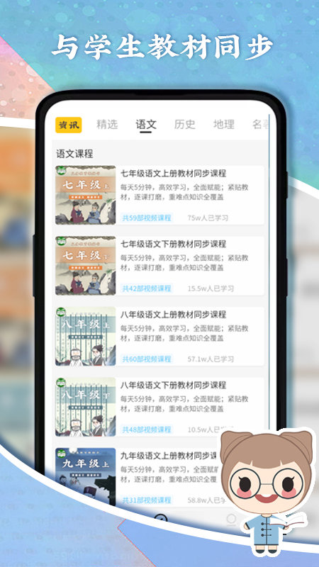 螺蛳大语文免费版截图
