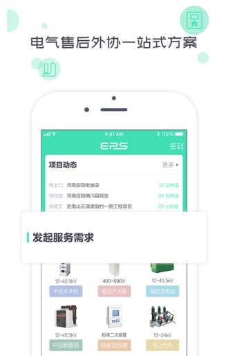 象与电服截图