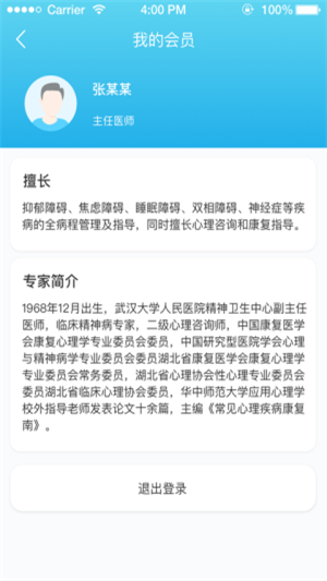 明心台截图