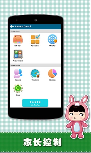 爱娃娃教育电脑版截图