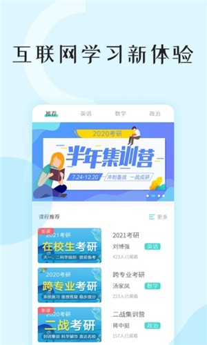 考试喵电脑版截图
