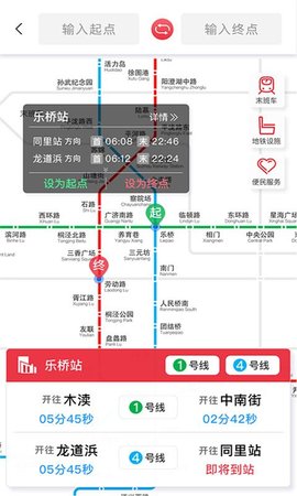 苏e行地铁截图