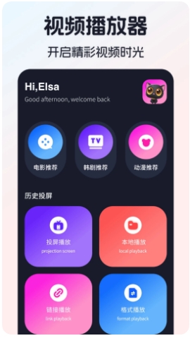 ibox影视截图