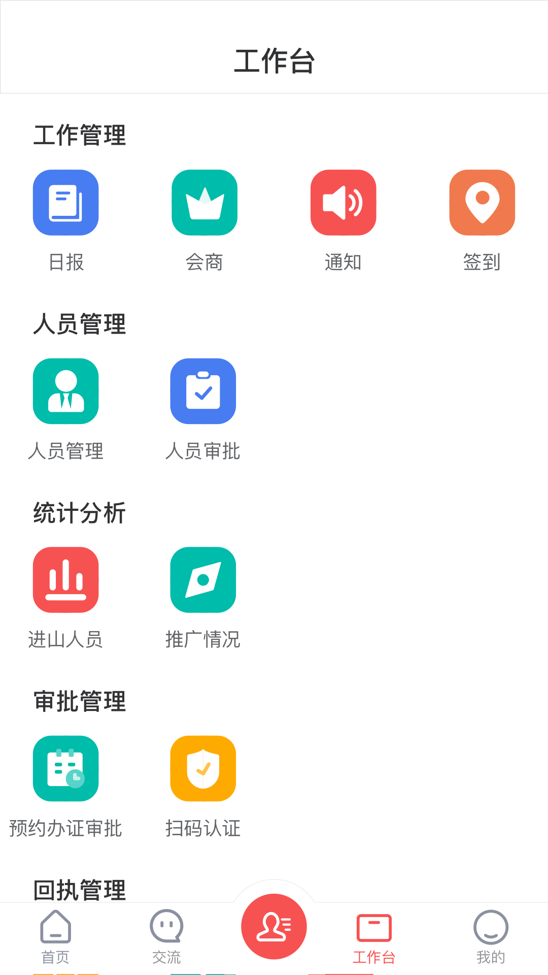 防火码截图
