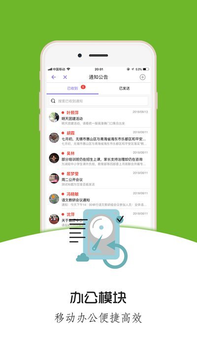 铃铛教育电脑版截图