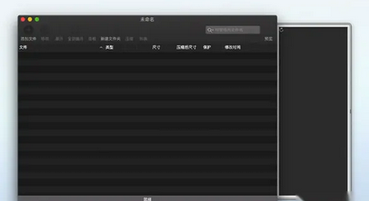 ipack Mac截图