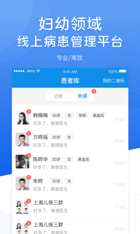 布谷医生截图