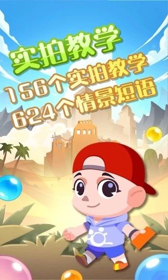 豆派识字电脑版截图