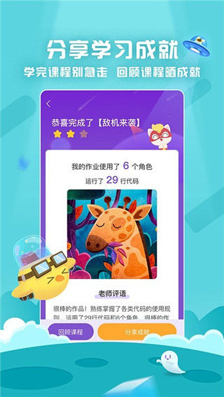 探月少儿编程截图