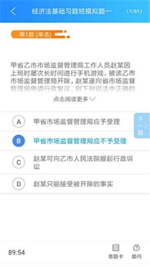 好过学堂电脑版截图