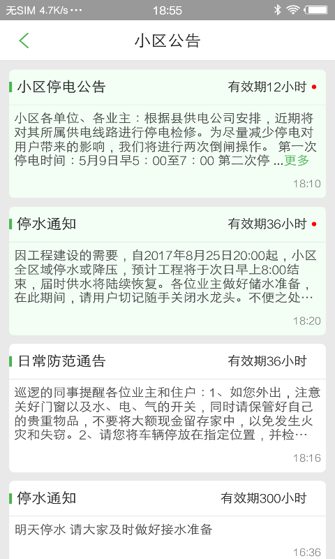 大众生活截图