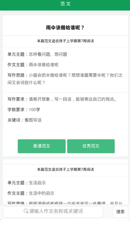 一起同步学习软件电脑版截图